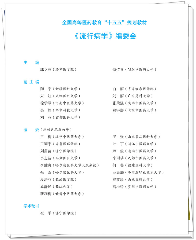 编委.jpg