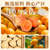 【百草味】甘草金桔400g 商品缩略图2