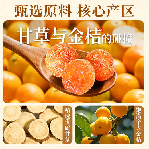 【百草味】甘草金桔400g 商品图2