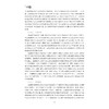 食品化学/张辉/浙江大学出版社 商品缩略图4