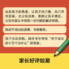 我爱问连岳之少年问答.6 商品缩略图3