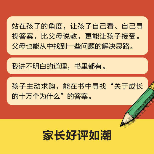 我爱问连岳之少年问答.6 商品图3