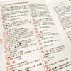 60000词现代汉语大词典(双色版) 商品缩略图3