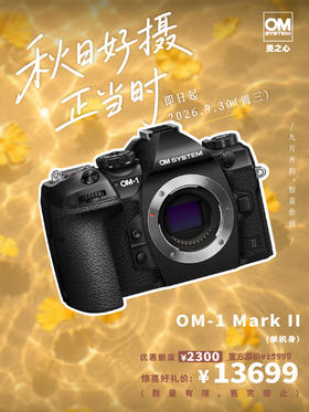 OM SYSTEM OM-1 Mark II