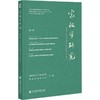 家政学研究.第7辑 商品缩略图0