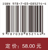 数字公共治理 许晓东 9787030852144 商品缩略图4