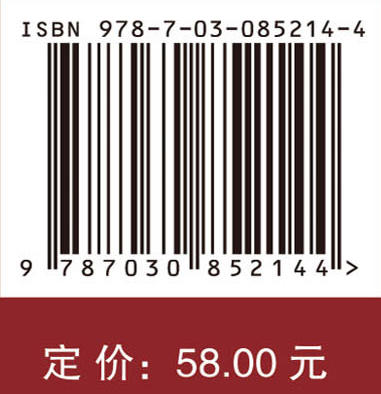 数字公共治理 许晓东 9787030852144 商品图4