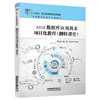 328856数据库应用技术项目化教程（翻转课堂） 商品缩略图0