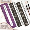 欧阳询楷书千字文(全2册) 商品缩略图0
