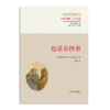 色诺芬四书 商品缩略图3