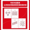 赚小钱就这么简单（口袋版） 双色图解口袋版 近百个赚小钱方法构建灵活多元的收入组合 投资理财书籍 商品缩略图2