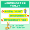 让孩子爱上阅读的1001件小事 商品缩略图4