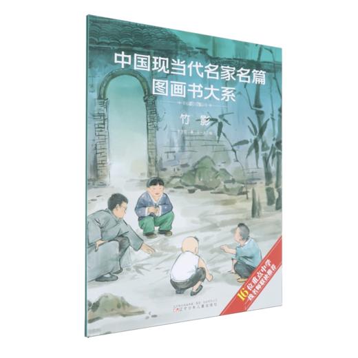 竹影 商品图0