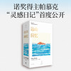远山回忆(全2册) 商品缩略图0