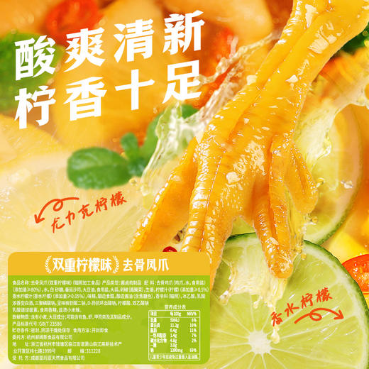 【百草味】去骨凤爪（双重柠檬味） 75g 商品图2