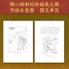 朱元璋传 商品缩略图1