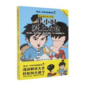 半小时爱上太仓