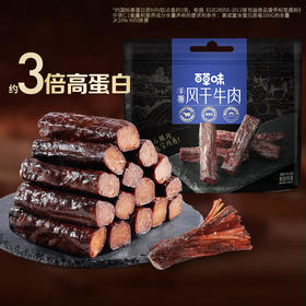 【百草味】手撕风干牛肉（原味）400g（散称）