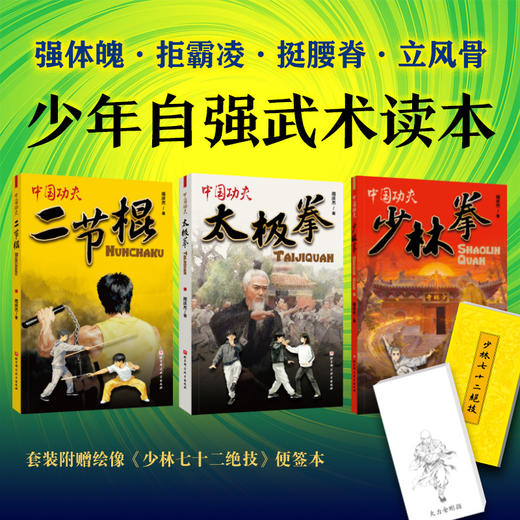 中国功夫.太极拳 商品图1