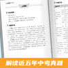 5年中考满分作文 商品缩略图2