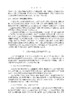 天然产物化妆品学 武全香 9787030842220 商品缩略图14