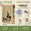百代标程:五代两宋名画鉴赏 商品缩略图0