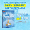 温顿先生的669个孩子（世界插画大师彼得·西斯经典绘本） 商品缩略图0