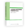 AI驱动粮食中典型真菌毒素的快速检测技术与方法 商品缩略图0