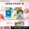 【囤货装】花与猫礼盒限定面膜套组 商品缩略图2