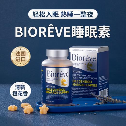 【法国原装进口】BIORÊVE梦天然 睡眠素软糖 天然温和 安全不依赖 60粒/瓶 商品图0