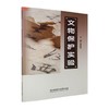 文物保护实验 商品缩略图0