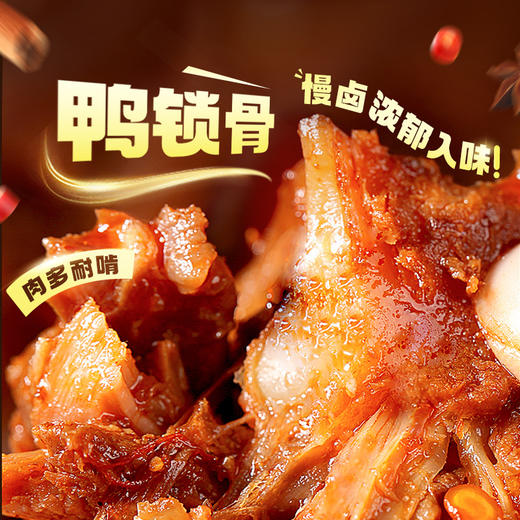 【百草味】鸭锁骨 140g（甜辣味） 商品图1