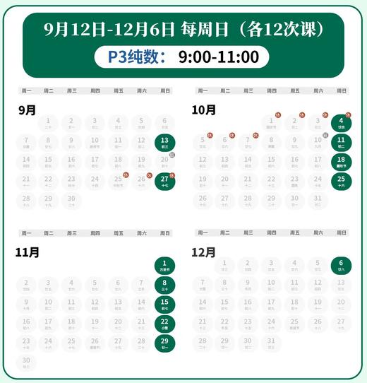 2026年 秋季班 A-Level数学全英文班(AS+A2) 商品图3
