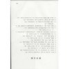 国际贸易实务模拟操作教程(第五版) 商品缩略图0