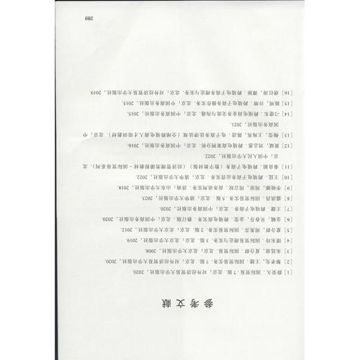 国际贸易实务模拟操作教程(第五版) 商品图0