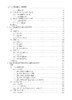 无机合成化学简明教程（第二版） 高胜利 9787030835598 商品缩略图6