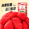 【百草味】草莓干 100g 商品缩略图0