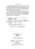 数字公共治理 许晓东 9787030852144 商品缩略图2