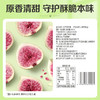 【百草味】冻干无花果 25g 商品缩略图1