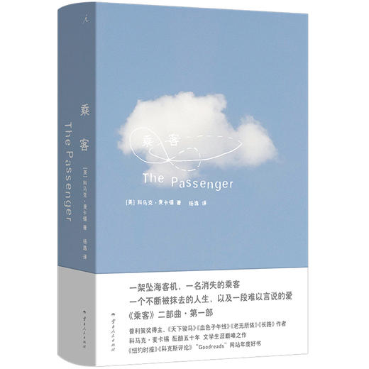 乘客 商品图0