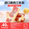 【百草味】厚乳小奶莓80g 商品缩略图2