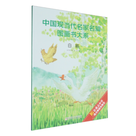 白鹅