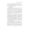 乡村公共文化空间的“浙文化”因子及其教育功能/周晓燕/浙江大学出版社 商品缩略图3