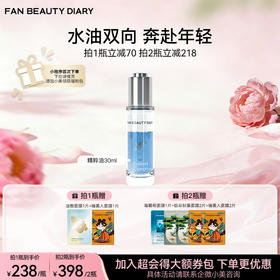 海葡萄蓝琉璃双肽水养精粹油30ml
