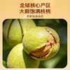 【百草味】蜂蜜琥珀核桃仁 500g（罐装） 商品缩略图3