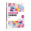 商业摄影摄像与后期处理:AI协同(微课版) 商品缩略图0