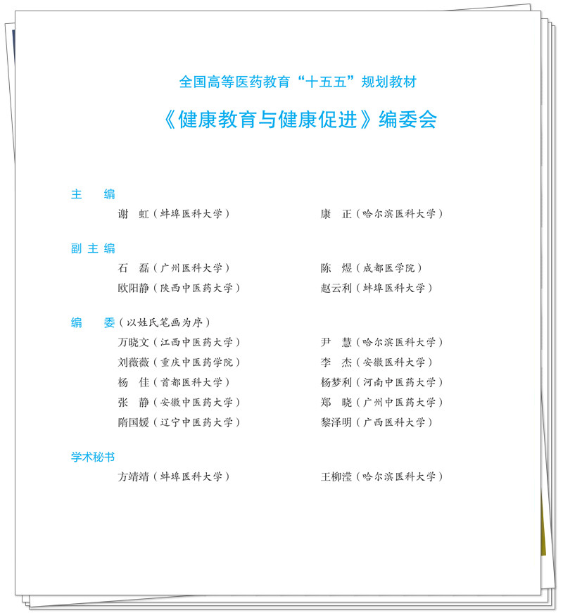 编委.jpg