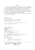 工程力学  王明斌，庞永平 著   北京大学出版社 商品缩略图2