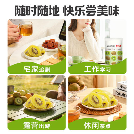 【百草味】猕猴桃干50g 商品图4