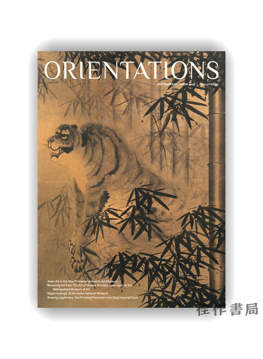 Orientations Vol.56 No.5 SEP/OCT 2025 商品图0